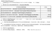 中国太平保险公司简介概况,百年历史铸就的保险行业领军者
